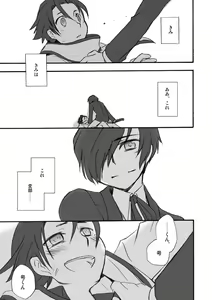 Page 15 of MC x Ryoji Webcomic / Bad End - preview thumbnail