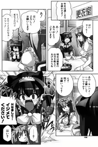 Page 105 of COMIC Potpourri Club 2005-08 - preview thumbnail
