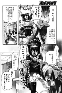 Page 107 of COMIC Potpourri Club 2005-08 - preview thumbnail
