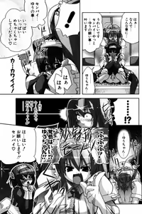 Page 108 of COMIC Potpourri Club 2005-08 - preview thumbnail