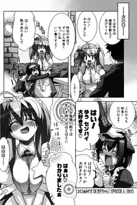 Page 119 of COMIC Potpourri Club 2005-08 - preview thumbnail