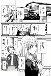 Page 121 of COMIC Potpourri Club 2005-08 - preview thumbnail