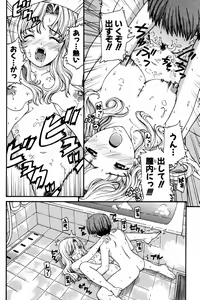 Page 133 of COMIC Potpourri Club 2005-08 - preview thumbnail