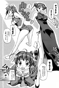 Page 174 of COMIC Potpourri Club 2005-08 - preview thumbnail