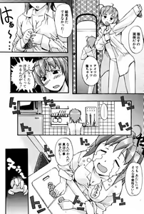 Page 176 of COMIC Potpourri Club 2005-08 - preview thumbnail