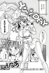 Page 187 of COMIC Potpourri Club 2005-08 - preview thumbnail
