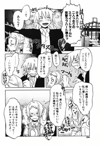 Page 213 of COMIC Potpourri Club 2005-08 - preview thumbnail