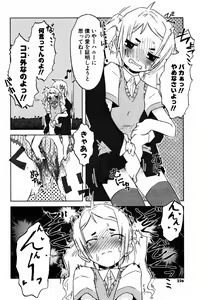 Page 215 of COMIC Potpourri Club 2005-08 - preview thumbnail
