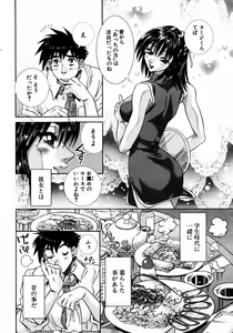 Page 267 of COMIC Potpourri Club 2005-08 - preview thumbnail