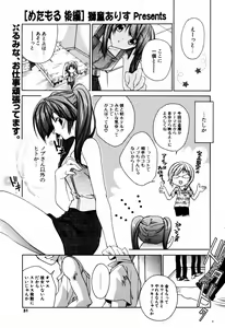 Page 29 of COMIC Potpourri Club 2005-08 - preview thumbnail