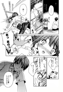 Page 33 of COMIC Potpourri Club 2005-08 - preview thumbnail