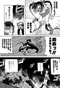 Page 51 of COMIC Potpourri Club 2005-08 - preview thumbnail