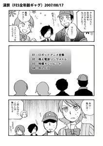 Page 18 of Reprint FULL! - preview thumbnail