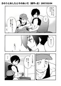 Page 20 of Reprint FULL! - preview thumbnail