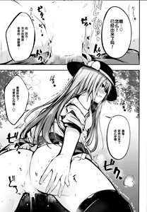 Page 12 of Tenshi Onee-chan ni Makasenasai! - preview thumbnail