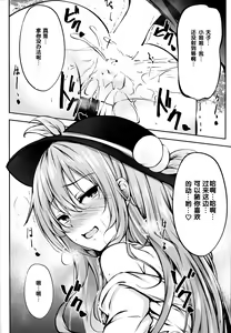 Page 13 of Tenshi Onee-chan ni Makasenasai! - preview thumbnail