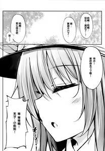 Page 17 of Tenshi Onee-chan ni Makasenasai! - preview thumbnail