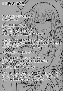 Page 19 of Tenshi Onee-chan ni Makasenasai! - preview thumbnail