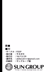 Page 21 of Tenshi Onee-chan ni Makasenasai! - preview thumbnail
