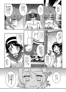 Page 23 of Ichiban HiAce ga Niau Kan - preview thumbnail