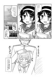 Page 24 of Ichiban HiAce ga Niau Kan - preview thumbnail