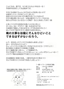 Page 25 of Ichiban HiAce ga Niau Kan - preview thumbnail
