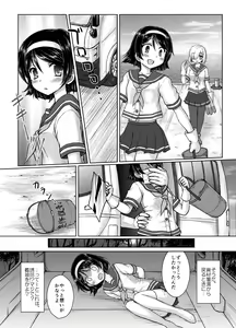 Page 5 of Ichiban HiAce ga Niau Kan - preview thumbnail