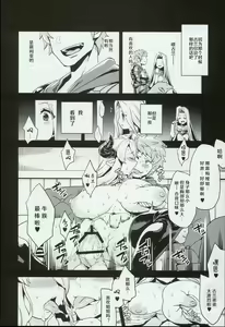 Page 6 of Hentai Draph Bokujou - preview thumbnail