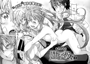 Page 34 of Shiki Oriori Ch.1-2.5 - preview thumbnail
