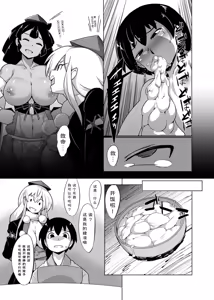 Page 14 of Eromanga Nihon Mukashibanashi - preview thumbnail