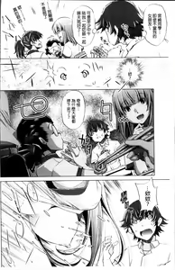 Page 103 of Jikan Teishi Now! - preview thumbnail