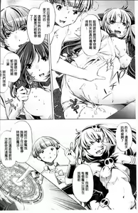 Page 107 of Jikan Teishi Now! - preview thumbnail