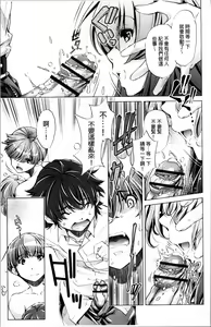 Page 110 of Jikan Teishi Now! - preview thumbnail
