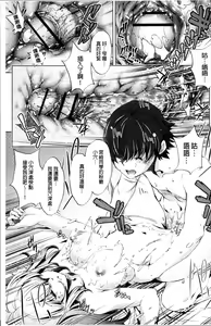 Page 120 of Jikan Teishi Now! - preview thumbnail