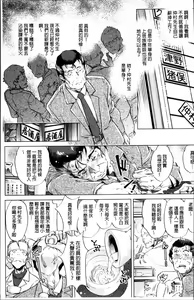 Page 128 of Jikan Teishi Now! - preview thumbnail