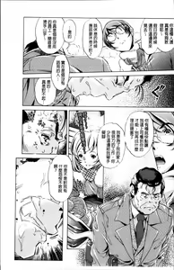 Page 132 of Jikan Teishi Now! - preview thumbnail