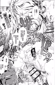 Page 145 of Jikan Teishi Now! - preview thumbnail
