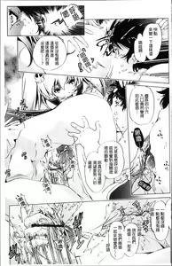 Page 158 of Jikan Teishi Now! - preview thumbnail