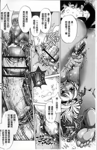 Page 165 of Jikan Teishi Now! - preview thumbnail