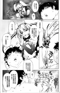 Page 170 of Jikan Teishi Now! - preview thumbnail