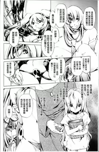 Page 175 of Jikan Teishi Now! - preview thumbnail