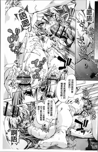 Page 182 of Jikan Teishi Now! - preview thumbnail