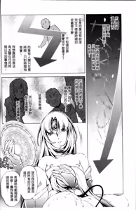 Page 187 of Jikan Teishi Now! - preview thumbnail