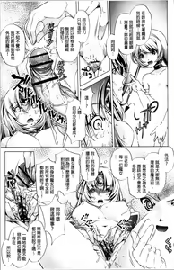 Page 190 of Jikan Teishi Now! - preview thumbnail
