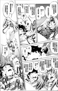 Page 52 of Jikan Teishi Now! - preview thumbnail