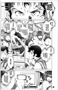 Page 57 of Jikan Teishi Now! - preview thumbnail