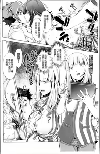 Page 73 of Jikan Teishi Now! - preview thumbnail