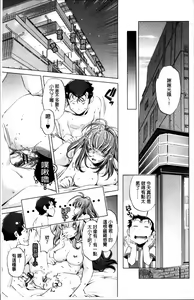 Page 76 of Jikan Teishi Now! - preview thumbnail