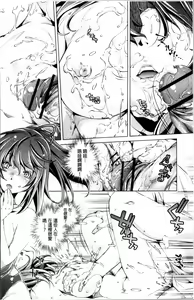Page 87 of Jikan Teishi Now! - preview thumbnail