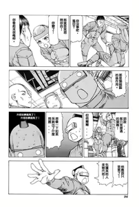 Page 105 of Choutennou Parataxis - preview thumbnail